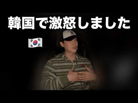 Korean society is seriously messed up.