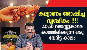 225K views · 4.1K reactions | കല്യാണം ശോഷിച്ച വൃശ്ചികം !!!! 40-50 വയസ്സുകാരെ കാത്തിരിക്കുന്ന ഒരു വേറിട്ട കാലം | Junction HACK | Facebook