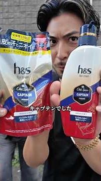 The answer to the new h&s and Old Spice collaboration shampoo is... Captain! #PR #hs #OldSpice #s...