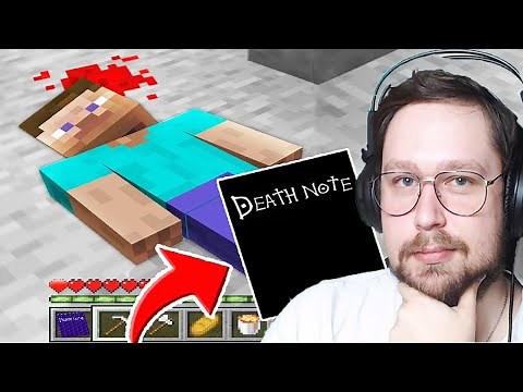 Minecraft mais j'ai découvert le Death Note !