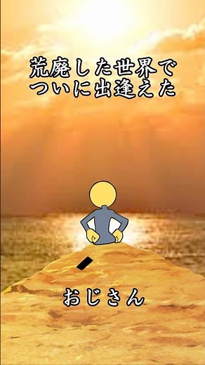 おじさん構文を使うあなたに、この世界でもう一度。(再投稿) #雨衣 #お返事まだカナおじさん構文