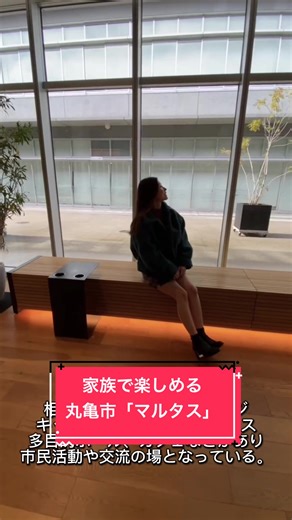 丸亀市役所とマルタスの魅力を探る