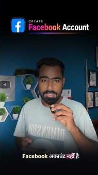 Facebook Account Kaise Banaye 2026 🔥 Facebook Account Kaise Chalu Kare #shorts