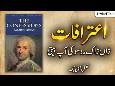 The Confessions by Jean-Jacques Rousseau | A Classic of Self-Reflection | Urdu/Hindi