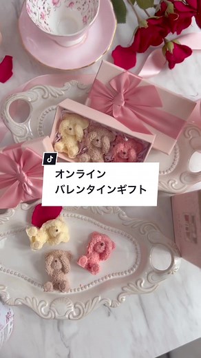 Ginger Garden Online Store | バレンタインギフト限定100個販売開始