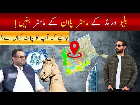 Blue World City Islamabad | Full Master Map 2025 | Plot Location & Discount Offer Revealed