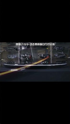 Li Auto L9/L8/L7 Dynamic LED DRL Upgrade | Color-Changing Running Light Retrofit