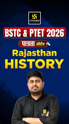 Rajasthan History | BSTC PTET 2026 | पात्रता सीरीज Complete Course Explained #utkarshteachingexams