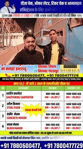 28 AUR 29 SEPTEMBER CLIENT INTERVIEW SOBHA COMPANY KA AUR COMPANY KAISE YE BHI YE BHI JAAN LI JIYE || ⚠️ Disclaimer: 🛫 Job Interview in Gulf Country 📢 📅 Interview Date: 28 AUR 29 SEPTEMBER 📍 Location: Gorakhpur , Siwan 📞 Contact: 7880600477, 7800477729 📱 WhatsApp Group: https://whatsapp.com/channel/0029Va96RvBF6sn390nDam14 ⚠️ NOTE: We are a licensed legitimate recruitment agency, MEA License No: B-1821/UP/PER/100/5/10186/2022 ✅ No charging, selection client approval Will be based on. #MEAA