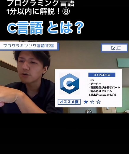 #C言語 #プログラミング #tiktok教室 #解説動画