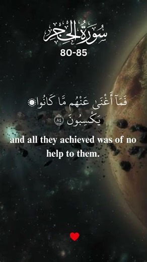 Surah Al-Hijr (Ayah 80–85) — Powerful Verses of Guidance & Faith 🌟📖✨