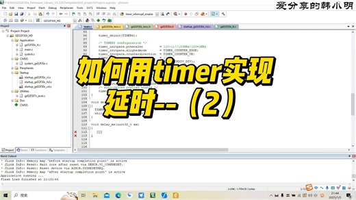 继续讲解如何用timer实现定时