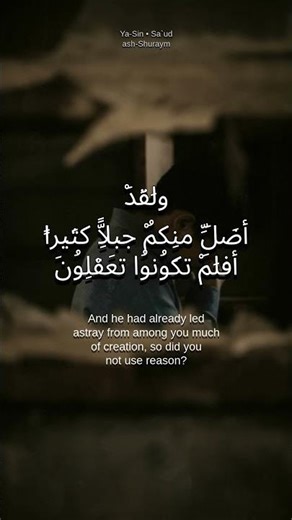 Verses to Reflect On | Ya-Sin 36:56-65 | Sa`ud ash-Shuraym #Shorts