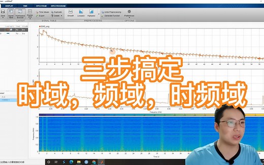 NO.10 三步搞定时域，频域，时频域分析