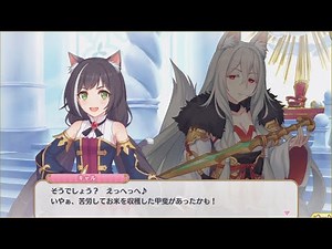 「プリコネR」 ゲーム版：キャルちゃんは陛下と一緒におにぎりを食べてシーン
