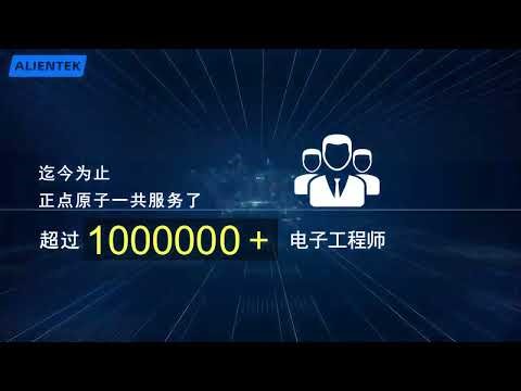 Alientek: 10+ Years Empowering Engineers in Embedded & IoT | Since 2012