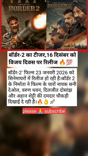 ||boder-2 update🚀🔥|| #ytshorts #Shorts #treding #entertainment #bollywood #shortsfeed #movie