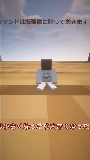 スケールコマンド紹介！#minecraft #マイクラ