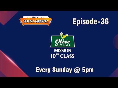 Olive Mithai Mission 10th Class EP 36 #olivemithai #mission10thclass #motivational #inspiration