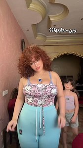 وين حطيتها | ميمي الشريرة