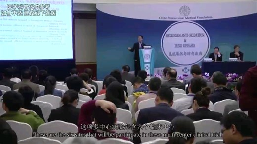 【氢氧医学】氢抗氧化与肺部疾病