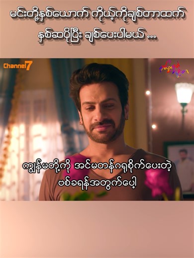 ချစ်သူရေးတဲ့ဖူးစာ အိန္ဒိယရုပ်သံဇာတ်လမ်းတွဲ ထုတ်လွှင့်မှုပြီးနောက်