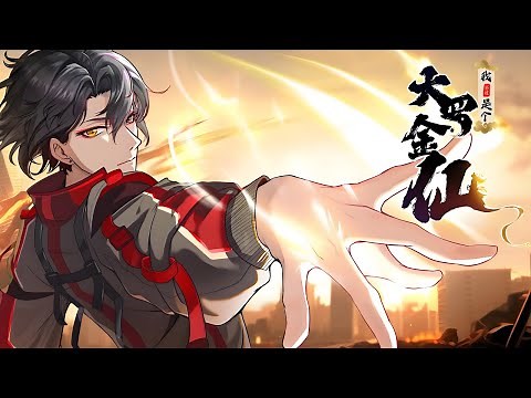 I’m Just An Immortal EP 1-120 FULL Multi Sub 1080P