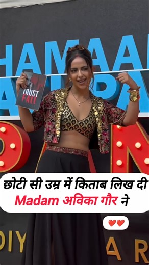 बालिका वधू Avika Gor बनी ऑथर लॉन्च की Trust Fall #shorts #avikagor #balikavadhu