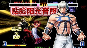 拳皇2002风云：两大Boss双王见面，零距离大蛇硬拼灭族切割_哔哩哔哩bilibili_拳皇