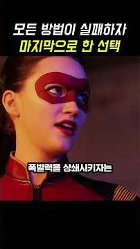 시간을 멈추고 선택한 마지막 선택