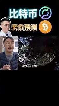 (3) [Caifu Chain Issue 491] Crypto and Silver Markets Explode! Bitcoin Aims for $180,000? 80U Gam...