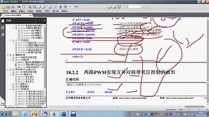 8a增强PWM的编程简单讲解03