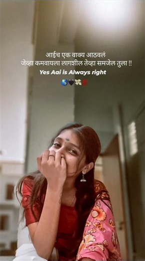True Line marathi instagram status, Girls marathi attitude status, marathi insta girls reel