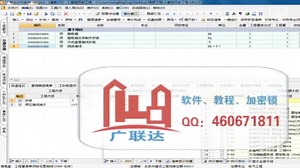 广联达GBQ查询历史工程
