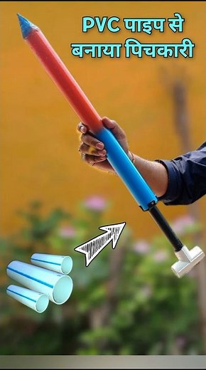 PVC pipe se Pichkari #shorts #howtomake #pichkari #holispecial #holi #thetoyandtech