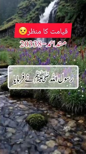 hadees of the day 💗