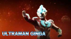【GAIA】 奧特銀河格鬥 新世代英雄-銀河奧特曼 ULTRA GALAXY FIGHT NEW GENERATION HEROES-ULTRAMAN GINGA ウルトラギャラクシーファイト ニュージェネレーションヒーローズ-ウルトラマンギンガ 轉推：https://twitter.com/tsuburayaprod/status/1157229737757954048 | Ultraman League