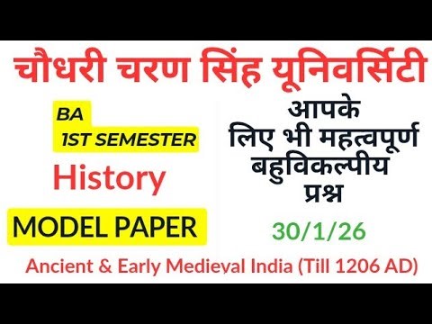 BA 1st Semester History MCQ 2026 🔥 | Ancient & Early Medieval India (Till 1206 AD) | CCSU
