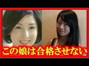 【衝撃】黒木瞳の娘が宝塚受験に３回も落とされた理由がヤバすぎる！？【話題チャンネル】 - WACOCA NEWS