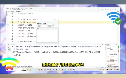 【附源码】想不到破解WiFi密码这么简单，五秒一键免费连接WiFi，堪比WIFI万能钥匙，建议收藏起来，小白也能动手操作起来！