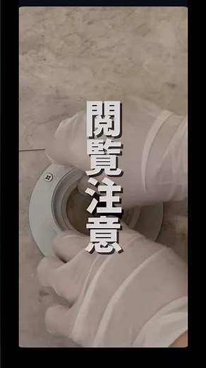 閲覧注意⚠️詰まって故障する前にこれやって！洗濯機の排水口掃除したら洗濯ホースにゴミ詰まりまくっててヤバすぎた、、！！#簡単掃除 #簡単そうじ #掃除 #洗濯機#排水口掃除#排水溝掃除 #洗濯ホース