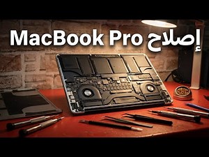 مراحل تتبع العطل لإصلاح ماك بوك برو لا يشتغل شاشه سوداء macbook pro A1398