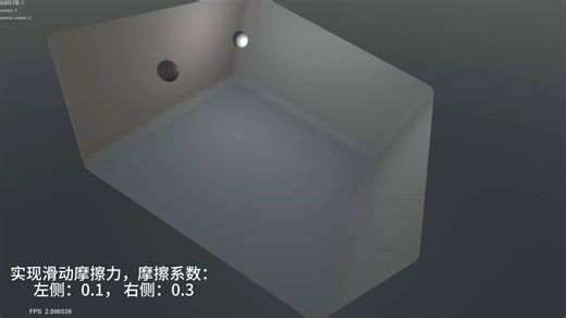 Unity 基于PBD的软体模拟 实现摩擦力模拟