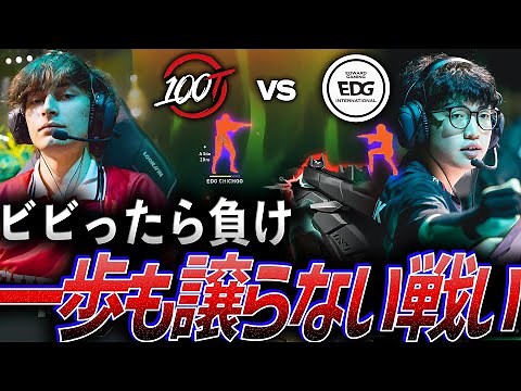 [100T vs EDG] The one who gets scared will lose, a fierce battle where no one will give in [VCT L...