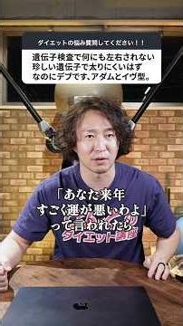 A genetic test showed I have genes that don't make me gain weight... #shorts #genetictestingdiet ...