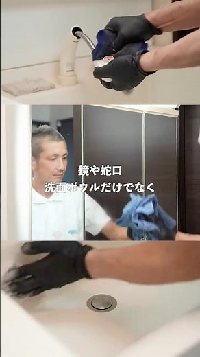 【洗面台クリーニング】プロの技で洗面台をピカピカに！