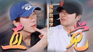 狼人杀赵一博自带体香，李耕耘李昊护泼脏水《你好种地少年3》
