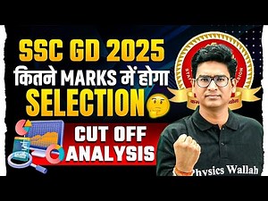 SSC GD Cut Off Analysis 2025 | कितने Marks में होगा Selection | SSC GD Cut Off 2025 | SSC Wallah