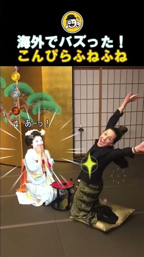 Konpira Fune Fune! 4