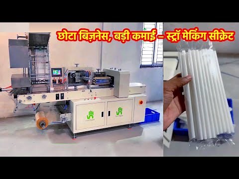 Amazing Paper Straw Making Process With Automatic PLA Straw Making Machine Inside Factory